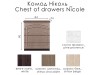 Chest of drawers Nicole