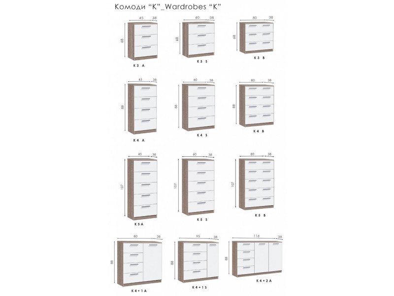 Chest of drawers K5 A