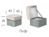 Pouf "Mirage"