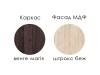 Omega Living Room (Strokes Beige)